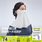 蕉下（beneunder）防晒口罩女护颈防晒面罩防紫外线脸基尼高山灰AL340