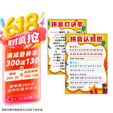 拼音口诀歌拼音认知图 拼音字母表早教启蒙识字卡片儿童声母韵母整体认读音节一年级挂图 软白板 [2-8岁]  课外书课外 自主阅读假期读物凑单神器省钱卡