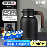 艾曼格德国艾曼格保温壶家用焖茶壶大容量不锈钢智能温显闷泡壶暧热水壶 磨砂黑2L【温度显示+茶仓】
