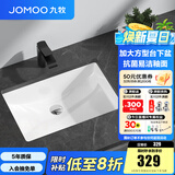 九牧（JOMOO）台下盆陶瓷盆卫生间洗手盆防溅水抗菌易洁单盆面盆家用(不含下水) 【大-方形台下盆】12755
