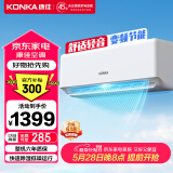 康佳（KONKA）空调 大1匹 新三级能效 变频冷暖 强力除湿 壁挂式卧室空调挂机KFR-26GW/T3以旧换新