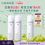 欧缇丽保湿舒缓大葡萄喷雾200ML*2 爽肤水温和敏感肌  生日礼物