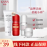 韩束红蛮腰护肤品套装小样3件套试用装旅行化妆品中样水乳霜次抛便携 洁面50+水20+乳液20+霜10