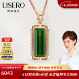 伊彩珠宝 天然绿碧玺吊坠18k金项链女钻石镶嵌方形祖母绿宝石支持定制 5.6克拉 绿碧玺吊坠（不含链）