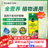 美乐棵通用营养液园艺花肥植物营养液绿萝发财树植物营养液肥料30ML