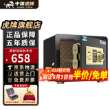虎牌保险柜机械密码锁CSP国标认证（3c认证）家用办公财务专用大型保险箱重型全钢防盗可固定可入墙 【国标认证】高30cm 金刚黑 【宏瑞系列】机械密码锁