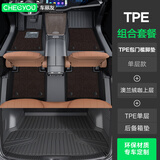 车丽友 定制全包围包门槛TPE脚垫尾箱垫适用于06领克03宝马x3/x1