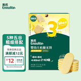英氏（Engnice）婴幼儿松脆米饼香蕉椰奶味 婴儿零食磨牙饼干宝宝零食尝鲜17.1g