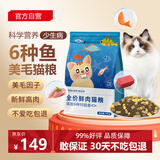 宠非凡6种鱼美毛猫粮10kg 冻干猫粮鲜肉布偶蓝猫橘猫加菲英短猫咪全价粮