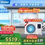 海尔（Haier）中央空调3匹一拖一风管机一级能效【家用客厅】云璟Pro KFRd-72NW/72ECA81U1 一价全包国家补贴