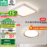 雷士（NVC） LED卧室灯吸顶灯 房间灯餐厅灯现代简约主卧次卧室灯具灯饰 【两室】主卧+次卧