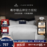 康尔馨【希尔顿四件套】 五星级酒店100支轻奢裸睡纯棉贡缎床上用品 【希尔顿同款100S】白色 1.5m 床单款 （被套200*230cm）