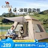 骆驼（CAMEL）户外帐篷野餐多人野外露营防雨防晒加厚涂银公园帐篷双层全自动 流沙金【涂银防晒】3-4人 A027 均码