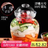 拜杰泡菜坛子加厚玻璃瓶密封罐泡酒瓶玻璃储物罐腌菜缸大容量泡菜坛