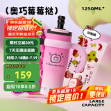 BABLOV花伴森霸气杯大容量保温杯毕业节日礼物多巴胺配色水杯夏季保冷杯 奥巧莓莓挞1250ml【陶瓷内胆】