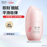 美加净酵米焕活保湿精华乳100ML 新升级精华乳液夏季清爽不油腻