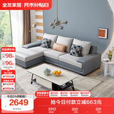 全友家居 客厅布艺沙发现代简约北欧家用L型沙发贵妃位科技布沙发家具