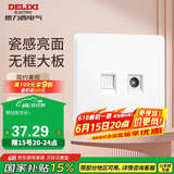 德力西(DELIXI)开关插座面板 CD821系列 有线电视电脑插座 时尚白大板