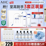 AHC【老爸抽检】水光水乳护肤品套装礼盒补水化妆品节日生日礼物
