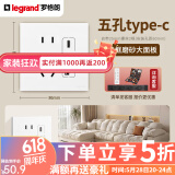 罗格朗（LEGRAND）tcl插座面板画采白色五孔开关USB家用二三插86型暗装墙壁电源插座 Type A+C USB充电插座 15W