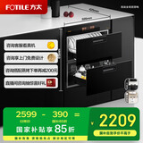 方太（FOTILE）消毒柜家用 母婴级消杀 WIFI远程智控 100升容量 嵌入式双层消毒碗筷柜ZTD100J-01-JF1E.i（黑）