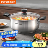 苏泊尔（SUPOR） 汤锅304不锈钢加厚复底煮粥煮面锅奶锅炖汤锅电磁炉燃气通用 升级加厚防烫- 24cm