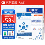 准信艾滋病检测试纸 血液性病hiv抗体试剂盒 艾滋病+梅毒+淋病套装