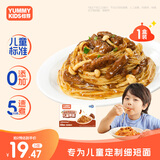 怡芽儿童意面黑椒牛柳意面意大利面宝宝意面速食快熟早餐单盒装191.5g