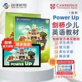 （精讲视频）剑桥国际少儿英语  Power up 1级别 主课本+练习册+课程（视频课程 共89课时）（剑桥大学出版社） 剑桥官方考试教材 YLE考级教材 英文原版进口 儿童英语学习