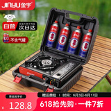 金宇（jinyu）户外卡式炉套装防爆露营炉具野外火锅炉卡磁炉防风燃气瓦斯炉家用