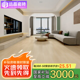 远晶木纹瓷200x1200柔光肌肤釉全瓷实砖原木风客厅地砖卧室广东 2012201 200X1200mm