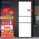 新飞（frestec）208升三门三温风冷无霜家用小冰箱 小巧玲珑低噪音节能省电冰箱 BCD-208WK3CT 【白色】208升 二级风冷定频三门三温