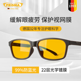 prisma普利索防蓝光防辐射眼镜抗疲劳无度数平光镜蓝光阻隔率99%护目镜 夜间/术后恢复【99%防护】FN709