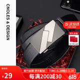 蔻一（Cnoles）男士皮带休闲商务自动扣男时尚潮流裤腰带礼盒装生日礼物送爸爸男朋友老公实用