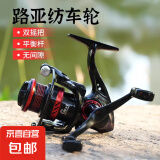 DY渔轮路亚专用微物纺车轮斜口浅线杯双摇臂加平衡杆远投鱼轮渔轮 DY黑红：3000S（双摇臂）