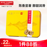 大益TAETEA茶叶普洱茶熟茶小金沱迷你沱茶 36g/盒便携快捷中华老字号