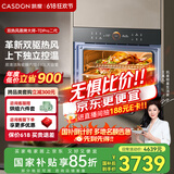 凯度（CASDON）【双热风】60L蒸烤箱一体机嵌入式 多功能蒸箱烤箱 蒸烤炸炖四合一体SR6028FE22-TDPro二代