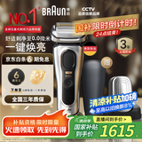博朗（BRAUN）【国家补贴】朱一龙同款电动9系pro+巅峰版整机德国进口往复式剃须刀刮胡刀送男朋友生日礼物