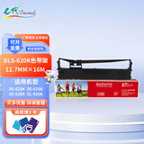 e代 DLS-620K色带架 适用得力DE-620K DE-620K DE-628K DL-625K DL-930K针式打印机色带
