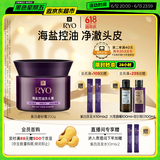 吕（Ryo）紫吕深层清洁海盐控油洗发膏头皮蓬松头皮磨砂膏250g