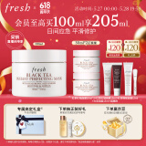 Fresh馥蕾诗红茶光采焕颜面膜100ml 生日礼物送女友送男友