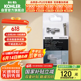 科勒（KOHLER）马桶安装配件K-1248788-SP座便器安装三件套角阀软管法兰