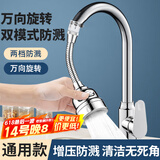 维简（Vilscijon）水龙头延伸器厨用龙头厨房防溅头万能接头花洒加长软管20cm