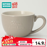 NITORI宜得利家居 马克杯 茶杯 陶瓷杯 彩色马克杯 水杯汤杯 晴暖系列 摩卡色