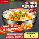 美厨（maxcook）304不锈钢碗12CM 汤碗餐具面碗 双层隔热 MCWA-094