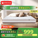 梦神席梦思黄麻床垫整网家用硬床垫厚20cm光韵Lite 床垫1.8x2米