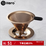 Hero咖啡过滤网 双层304不锈钢过滤器 滤杯漏斗免滤纸手冲咖啡壶套装 玫瑰金1-2杯-底座款