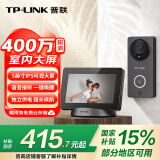 普联（TP-LINK） 可视门铃带显示屏智能电子猫眼摄像头家用 400万高清防盗门口监控无线wifi手机远程对讲视频通话