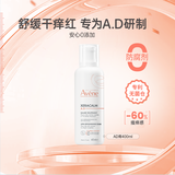 雅漾（Avene）AD膏400ml保湿身体乳 三重盈润乳大容量 舒缓干燥敏感肌滋养面霜