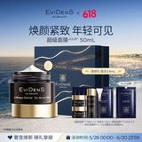 EVIDENS DE BEAUTE伊菲丹超级面膜jour50ml 抗皱敏感肌护肤品生日礼物礼盒